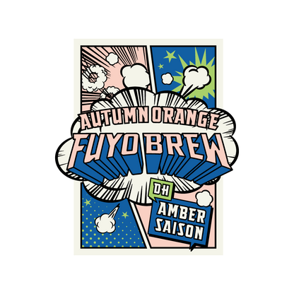 AUTUMN ORANGE (ケグ)